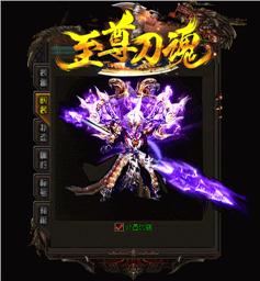 天龙八部私服辅助809